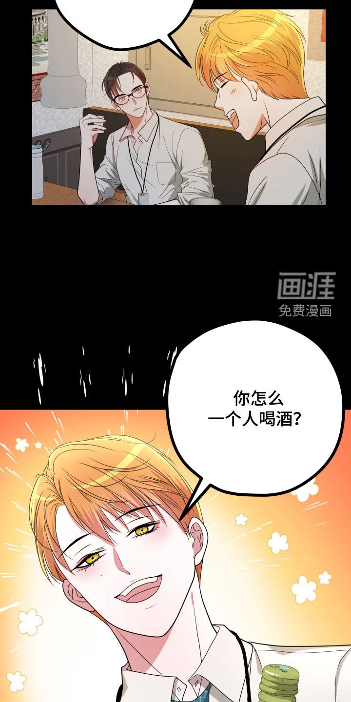 第34章：【第二季】孤僻万人迷：完美男人