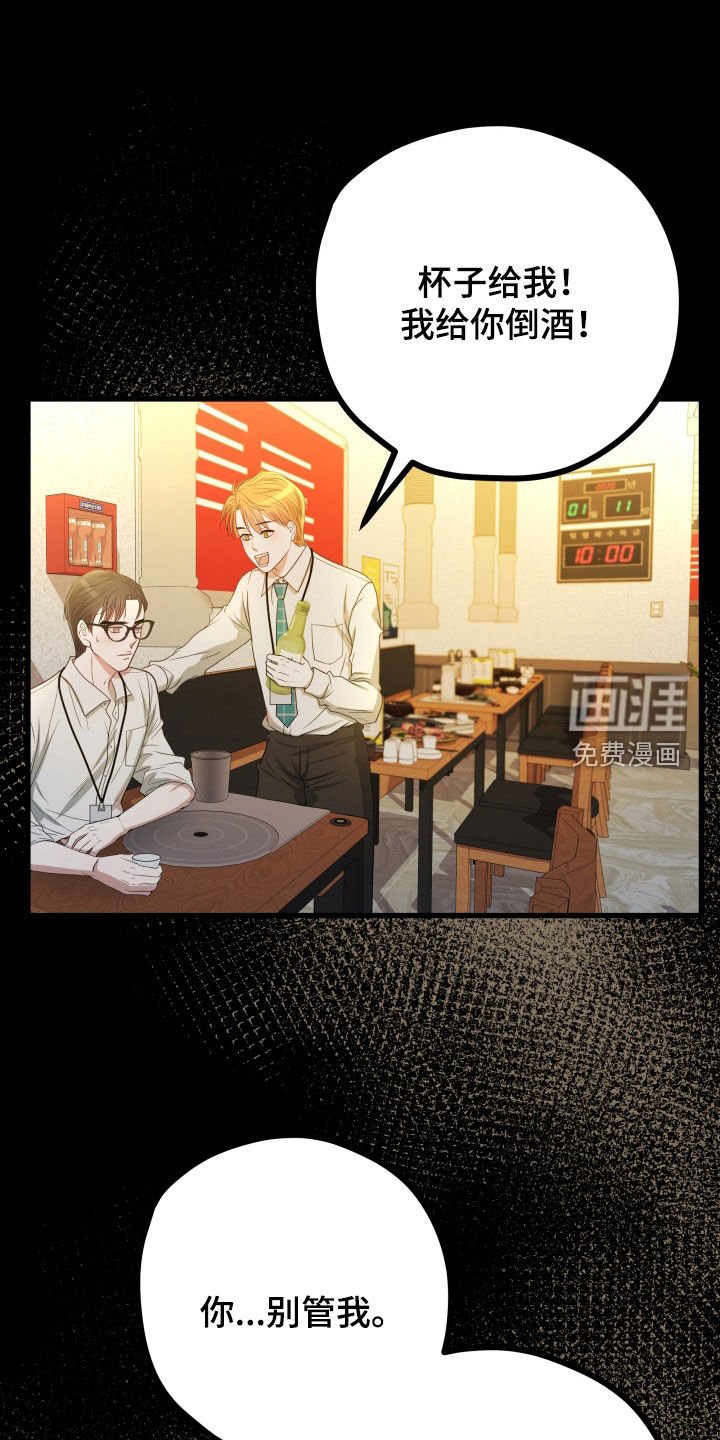 第35章：【第二季】孤僻万人迷：正式交往