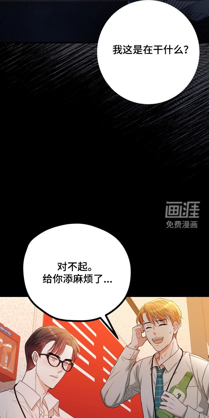 第35章：【第二季】孤僻万人迷：正式交往