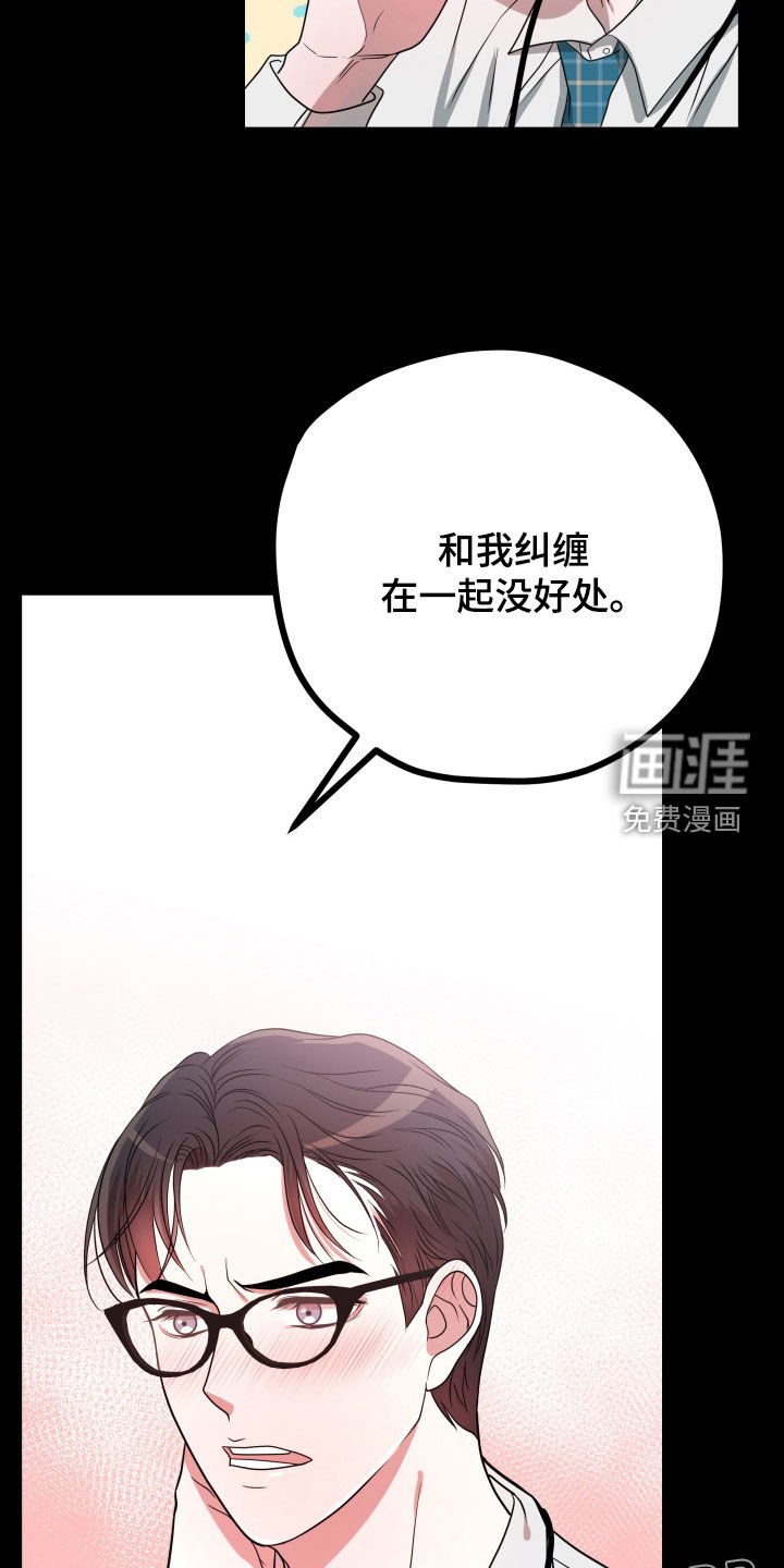 第35章：【第二季】孤僻万人迷：正式交往