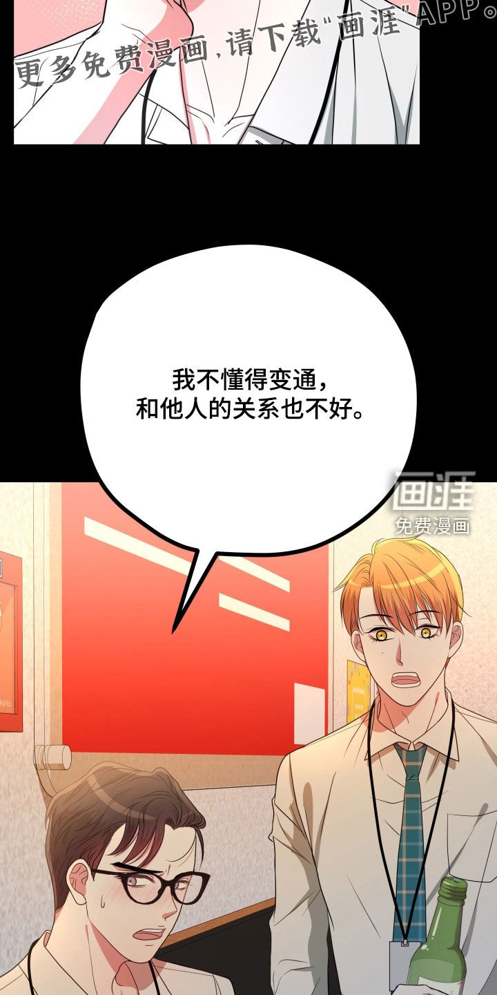 第35章：【第二季】孤僻万人迷：正式交往