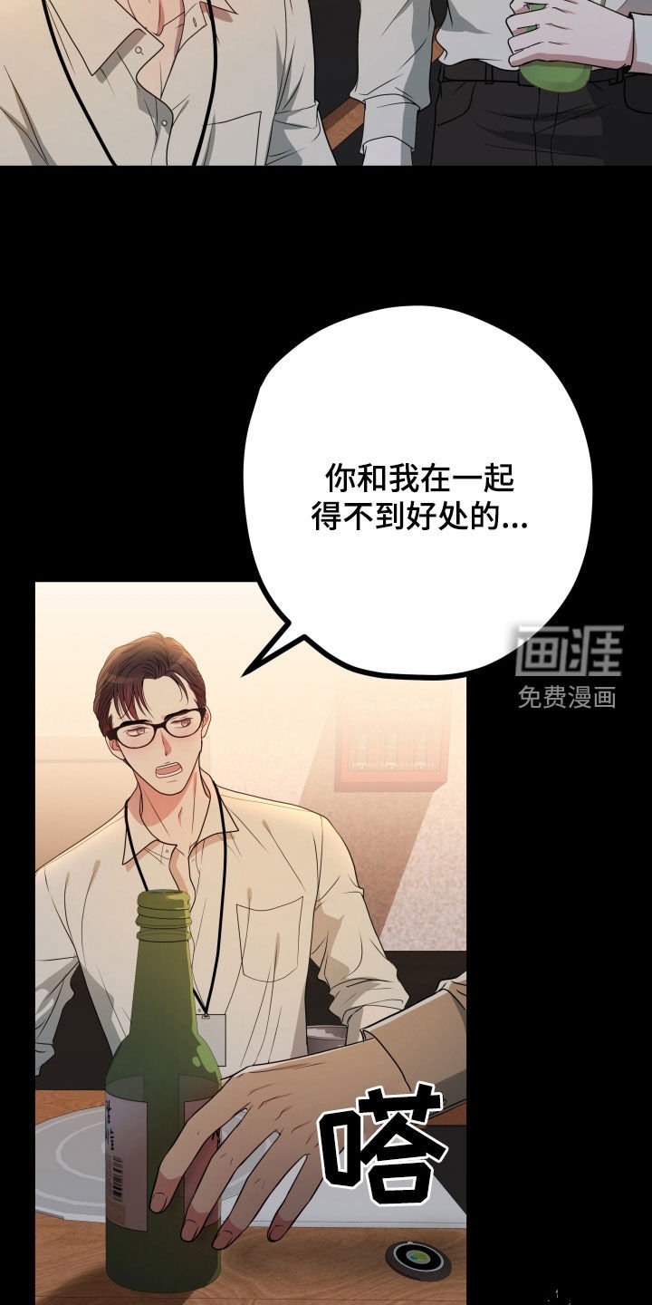 第35章：【第二季】孤僻万人迷：正式交往