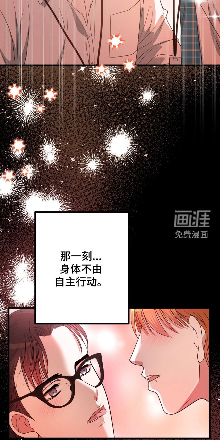 第35章：【第二季】孤僻万人迷：正式交往