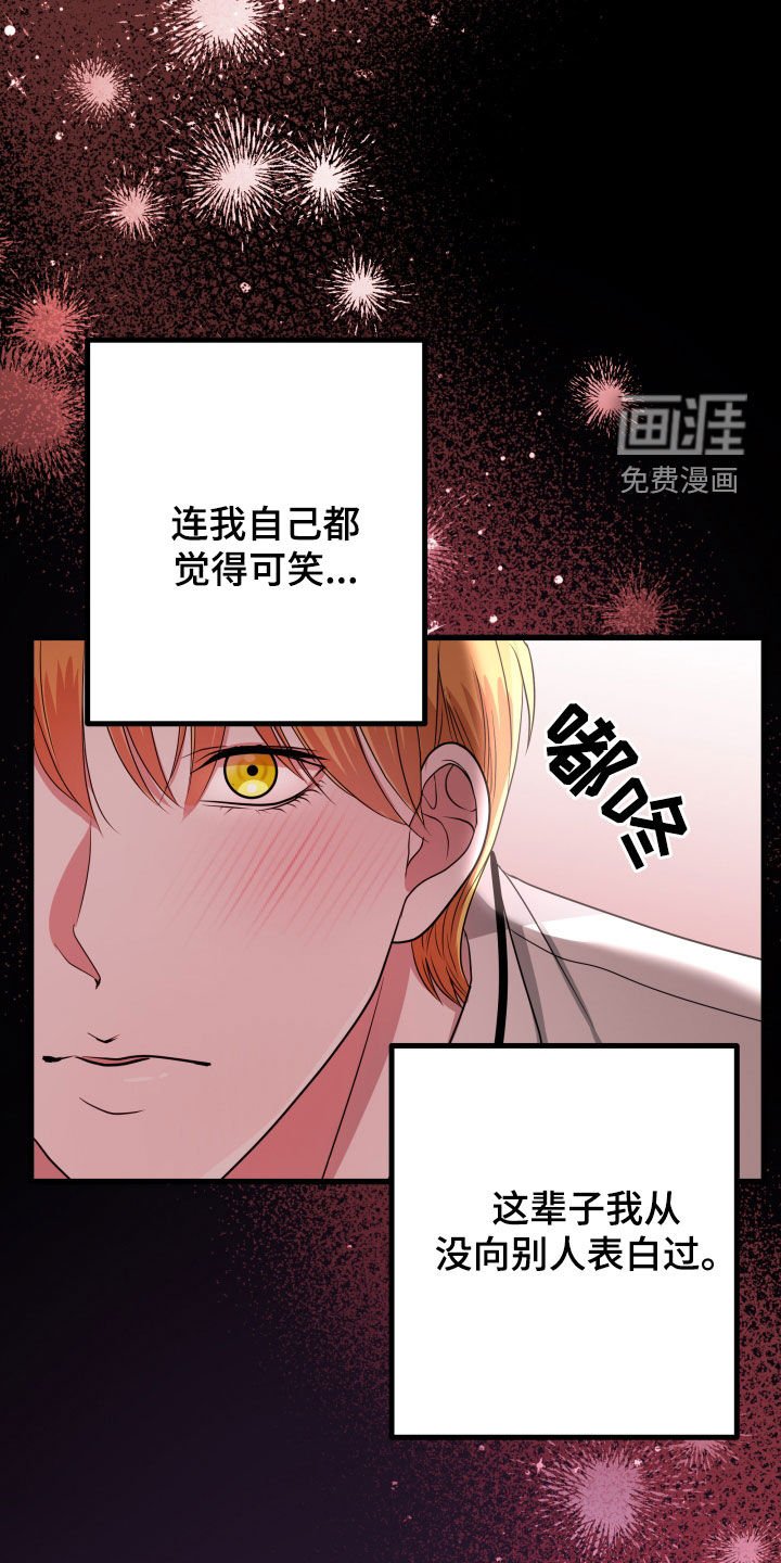 第35章：【第二季】孤僻万人迷：正式交往
