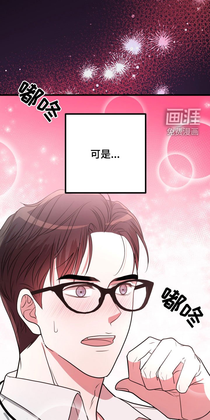 第35章：【第二季】孤僻万人迷：正式交往