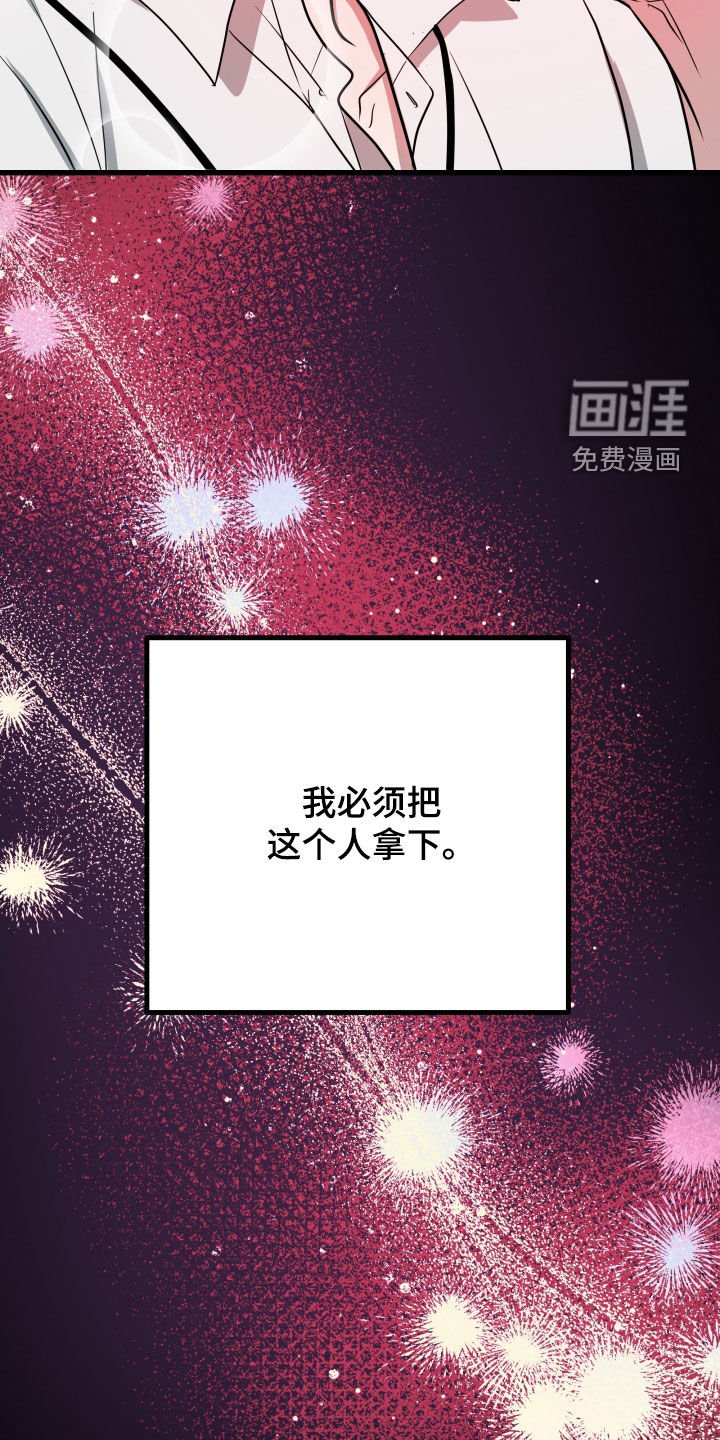 第35章：【第二季】孤僻万人迷：正式交往