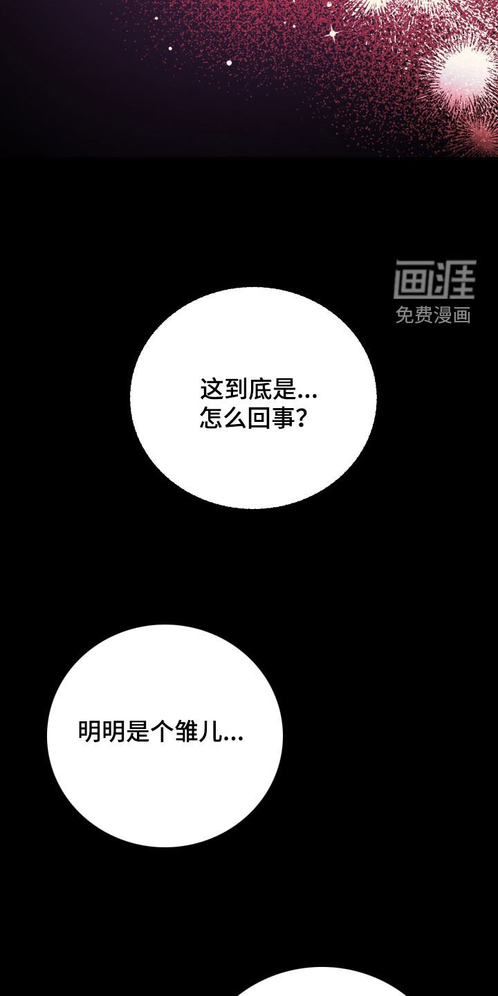 第35章：【第二季】孤僻万人迷：正式交往