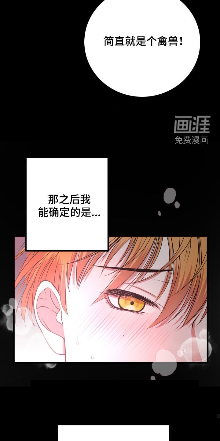 第35章：【第二季】孤僻万人迷：正式交往