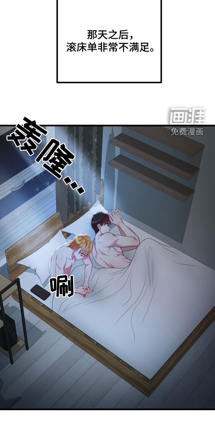 第35章：【第二季】孤僻万人迷：正式交往
