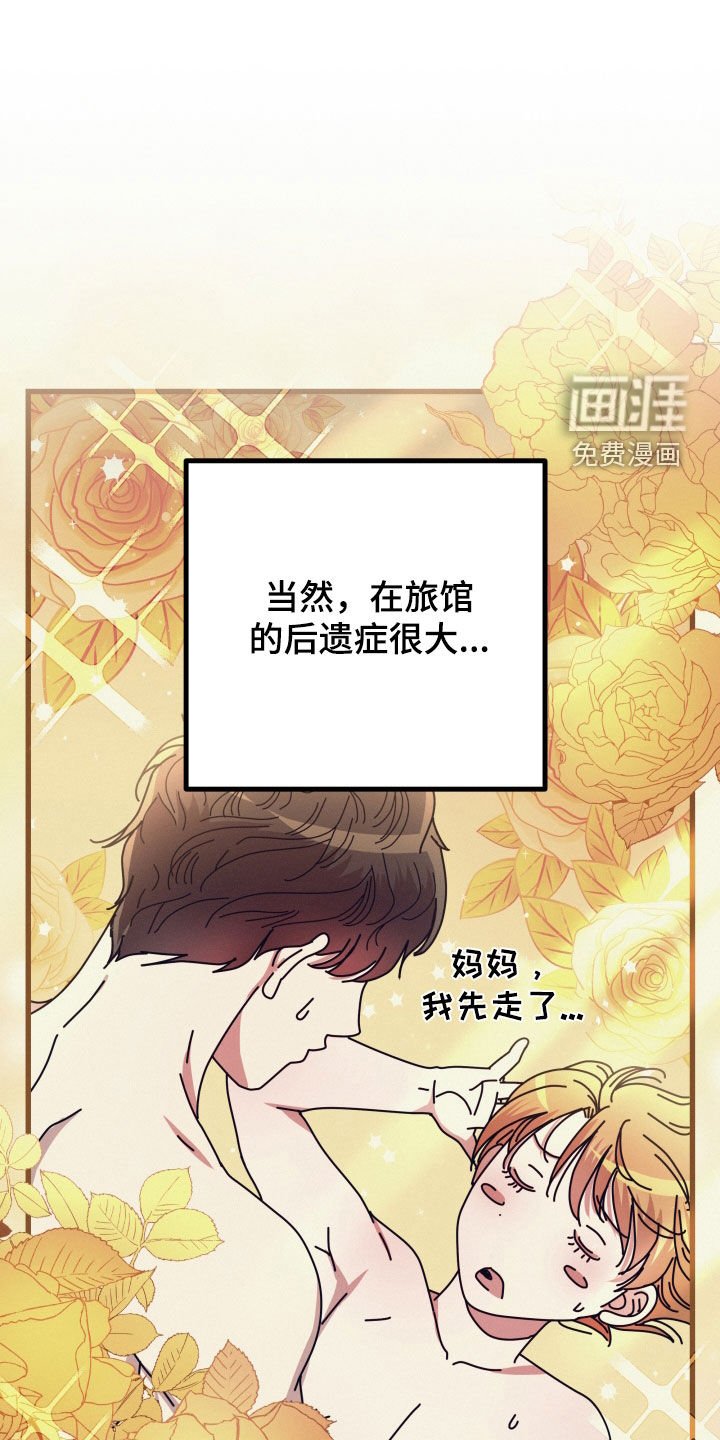 第35章：【第二季】孤僻万人迷：正式交往