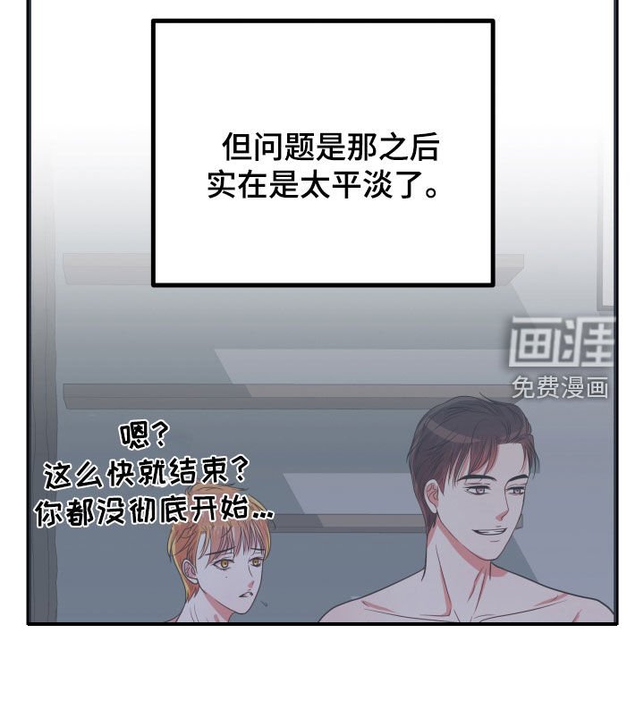 第35章：【第二季】孤僻万人迷：正式交往