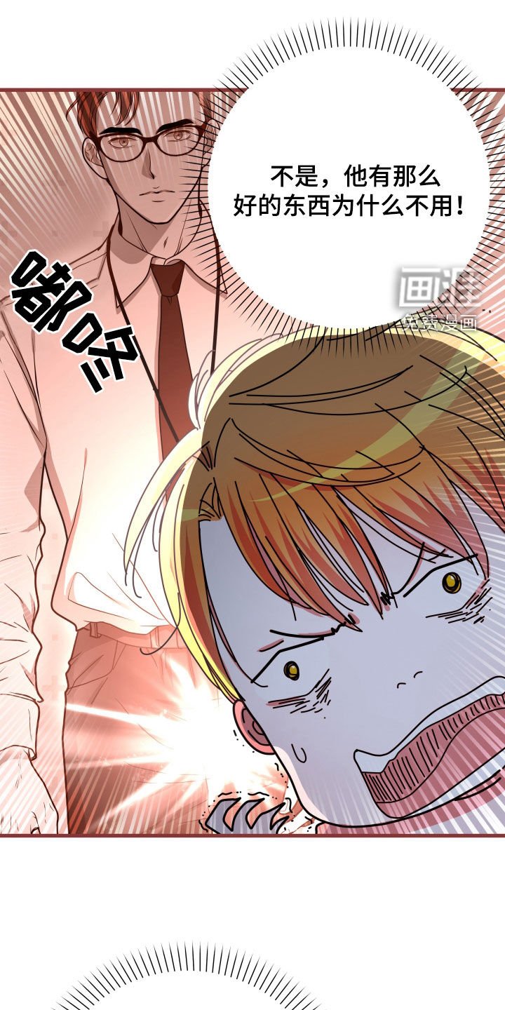 第35章：【第二季】孤僻万人迷：正式交往