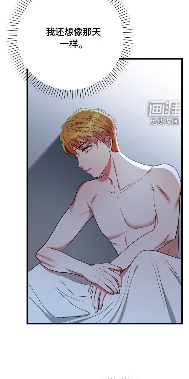 第35章：【第二季】孤僻万人迷：正式交往