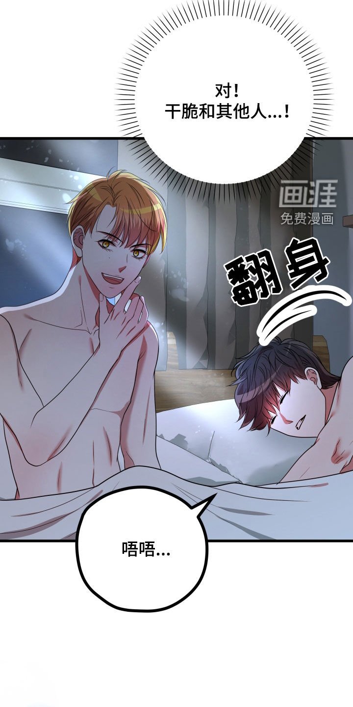 第35章：【第二季】孤僻万人迷：正式交往