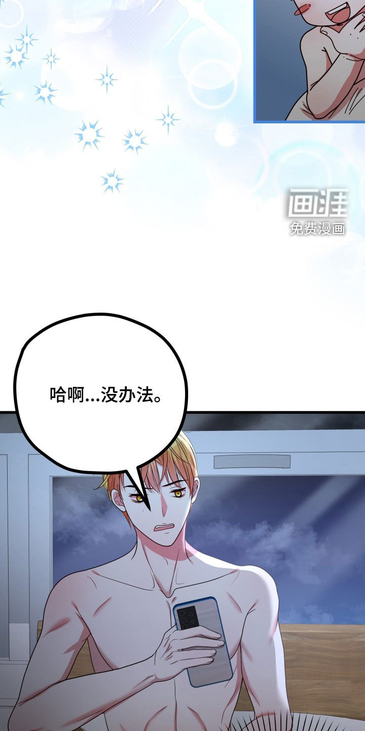 第35章：【第二季】孤僻万人迷：正式交往