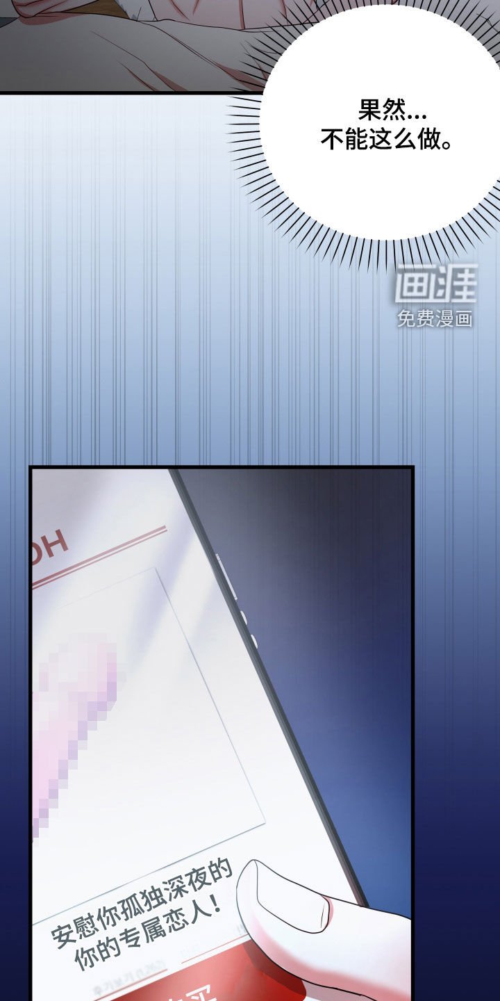 第35章：【第二季】孤僻万人迷：正式交往
