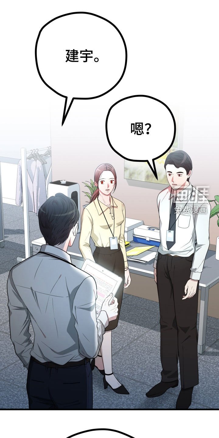 第36章：【第二季】孤僻万人迷：另一个问题