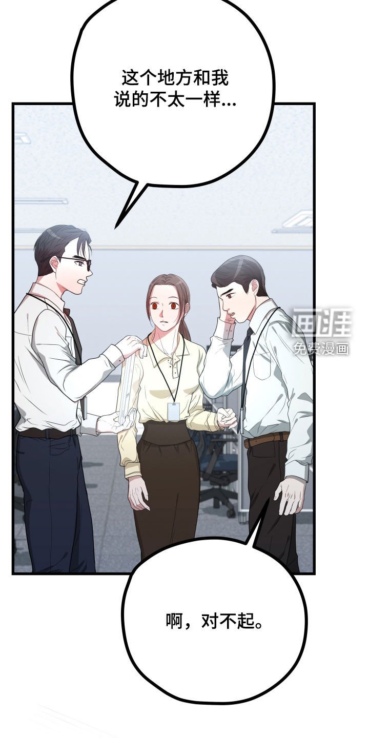 第36章：【第二季】孤僻万人迷：另一个问题