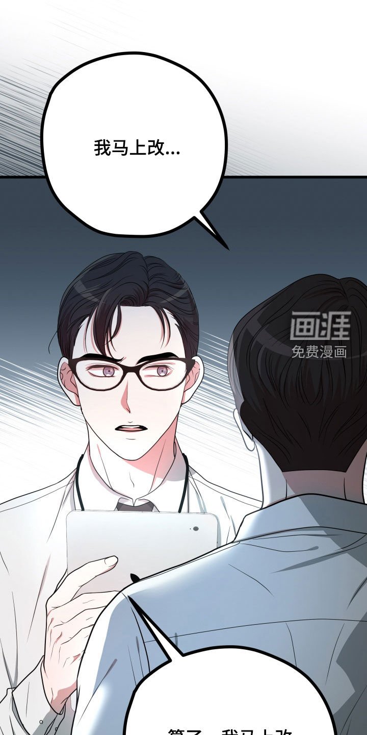 第36章：【第二季】孤僻万人迷：另一个问题