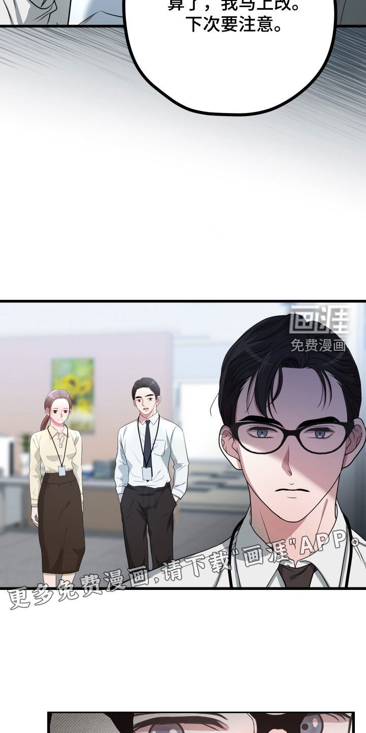 第36章：【第二季】孤僻万人迷：另一个问题