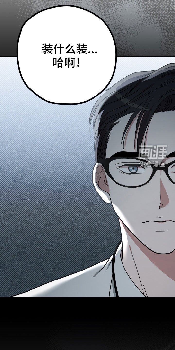 第36章：【第二季】孤僻万人迷：另一个问题