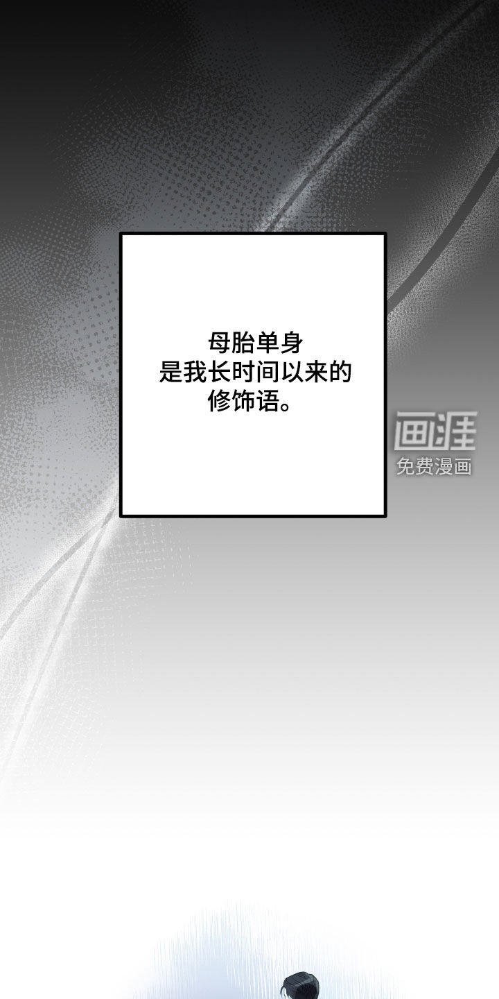 第36章：【第二季】孤僻万人迷：另一个问题