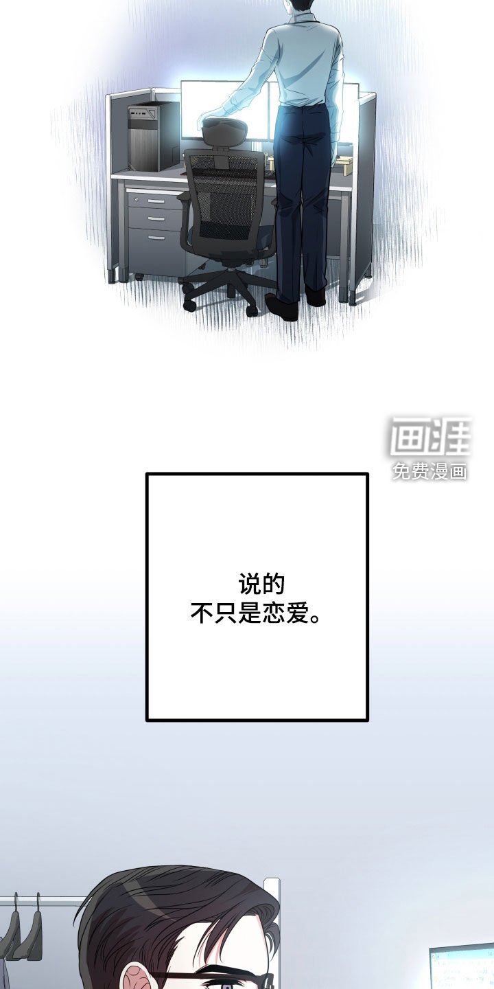 第36章：【第二季】孤僻万人迷：另一个问题