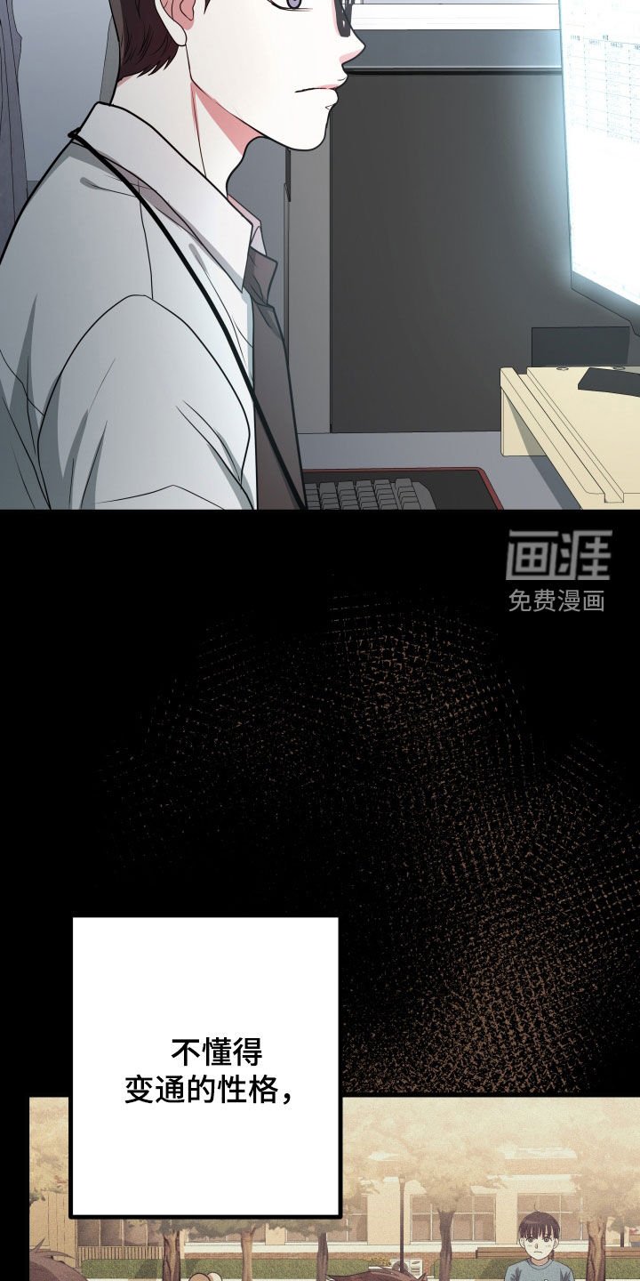 第36章：【第二季】孤僻万人迷：另一个问题