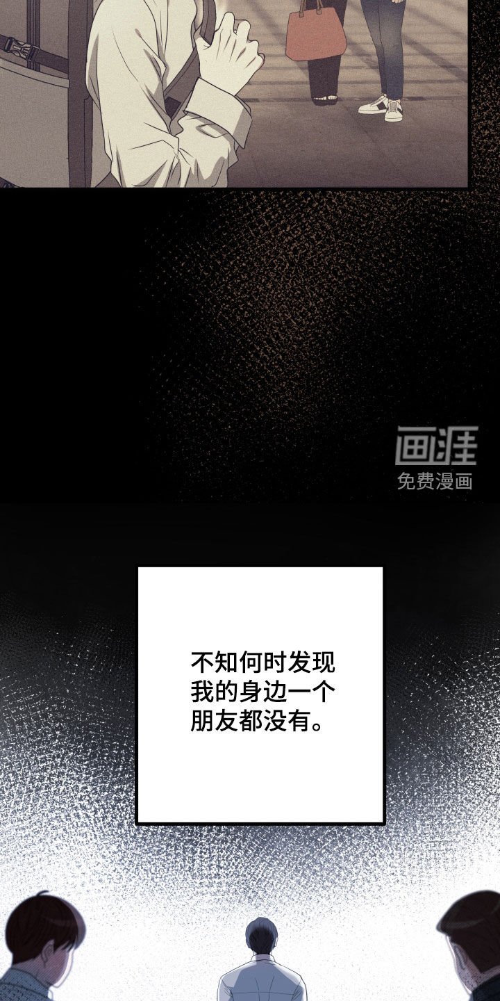 第36章：【第二季】孤僻万人迷：另一个问题