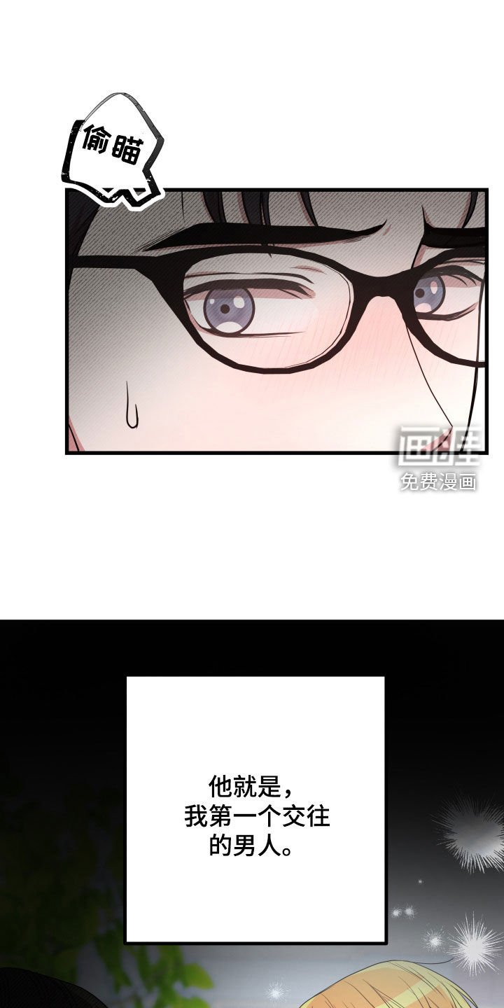 第36章：【第二季】孤僻万人迷：另一个问题