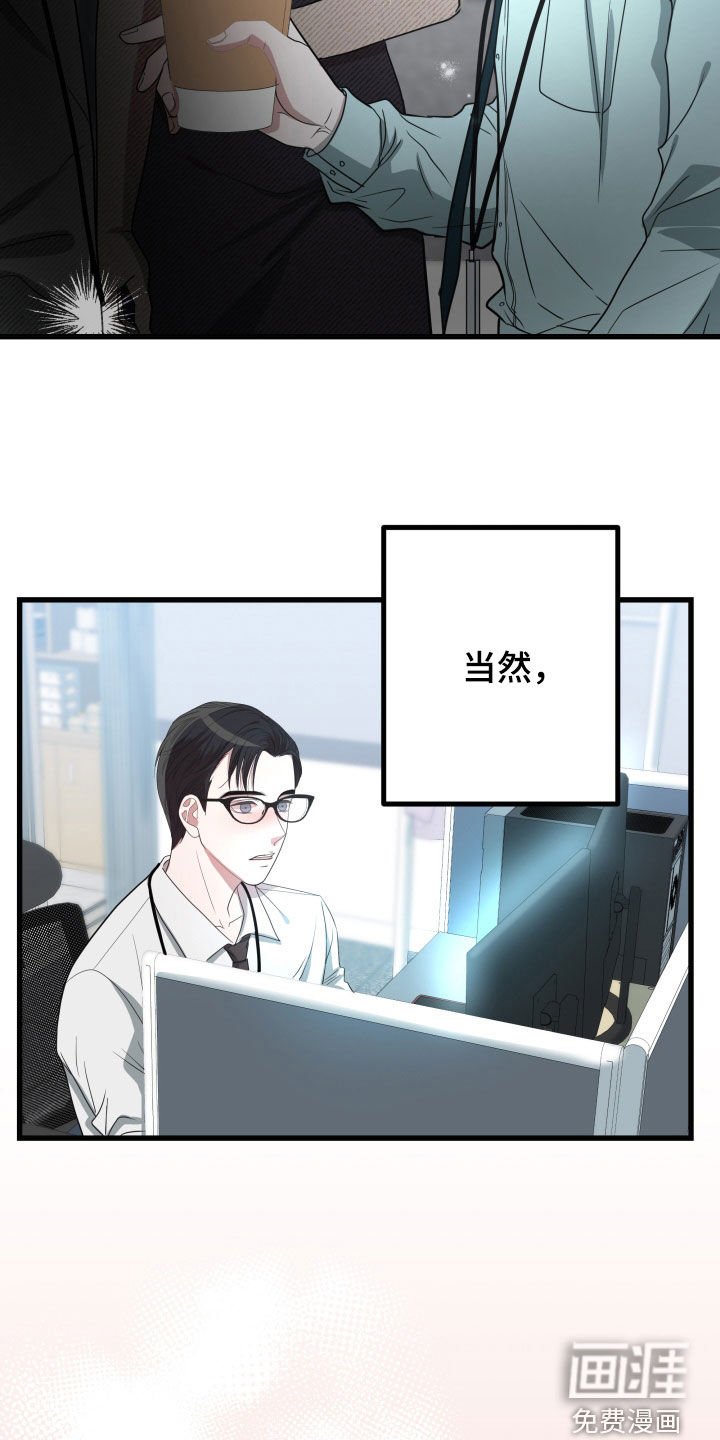 第36章：【第二季】孤僻万人迷：另一个问题