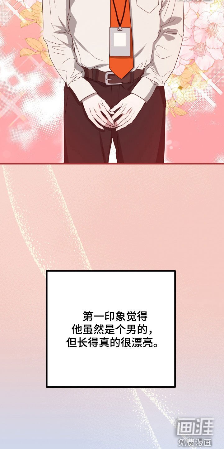 第36章：【第二季】孤僻万人迷：另一个问题
