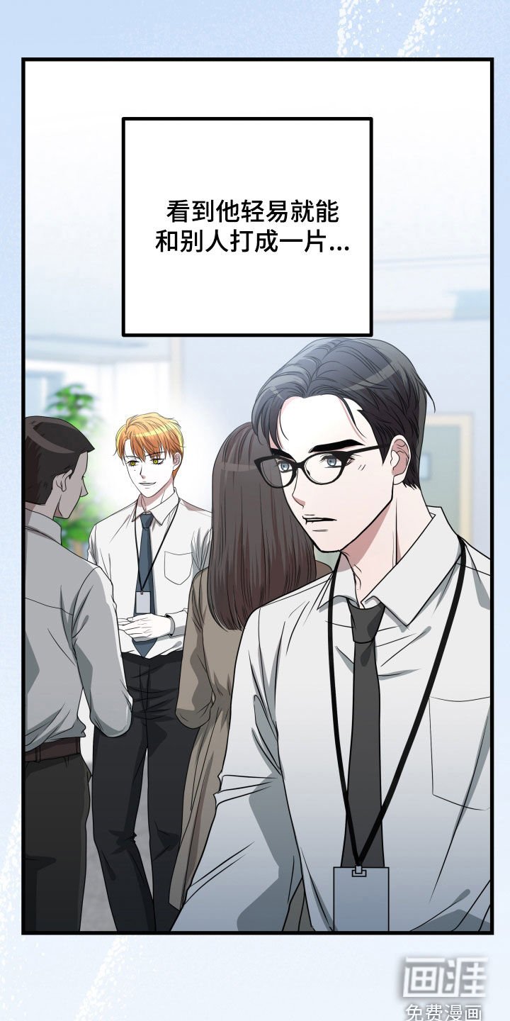 第36章：【第二季】孤僻万人迷：另一个问题