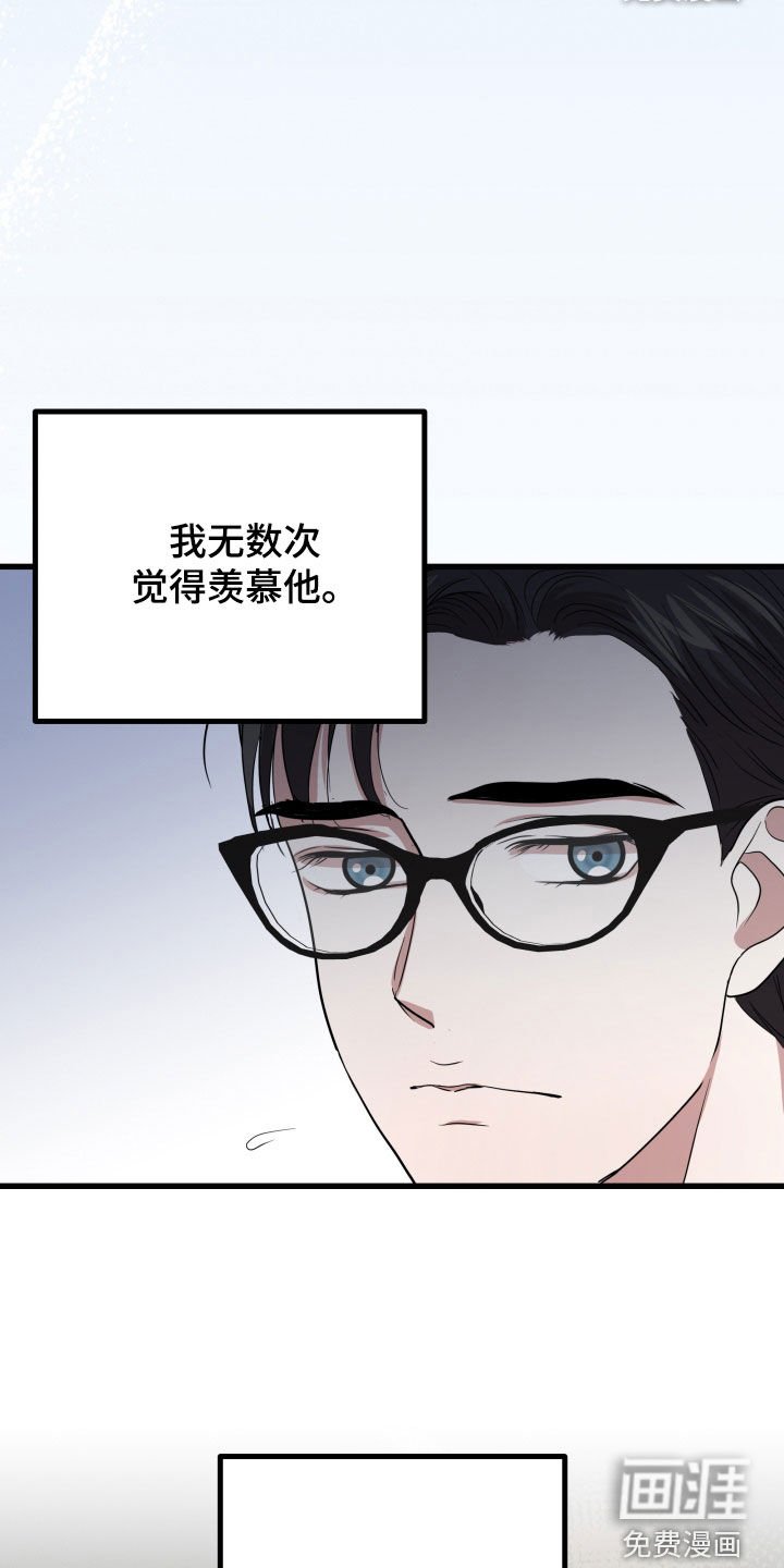 第36章：【第二季】孤僻万人迷：另一个问题