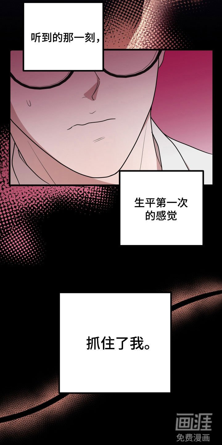 第36章：【第二季】孤僻万人迷：另一个问题