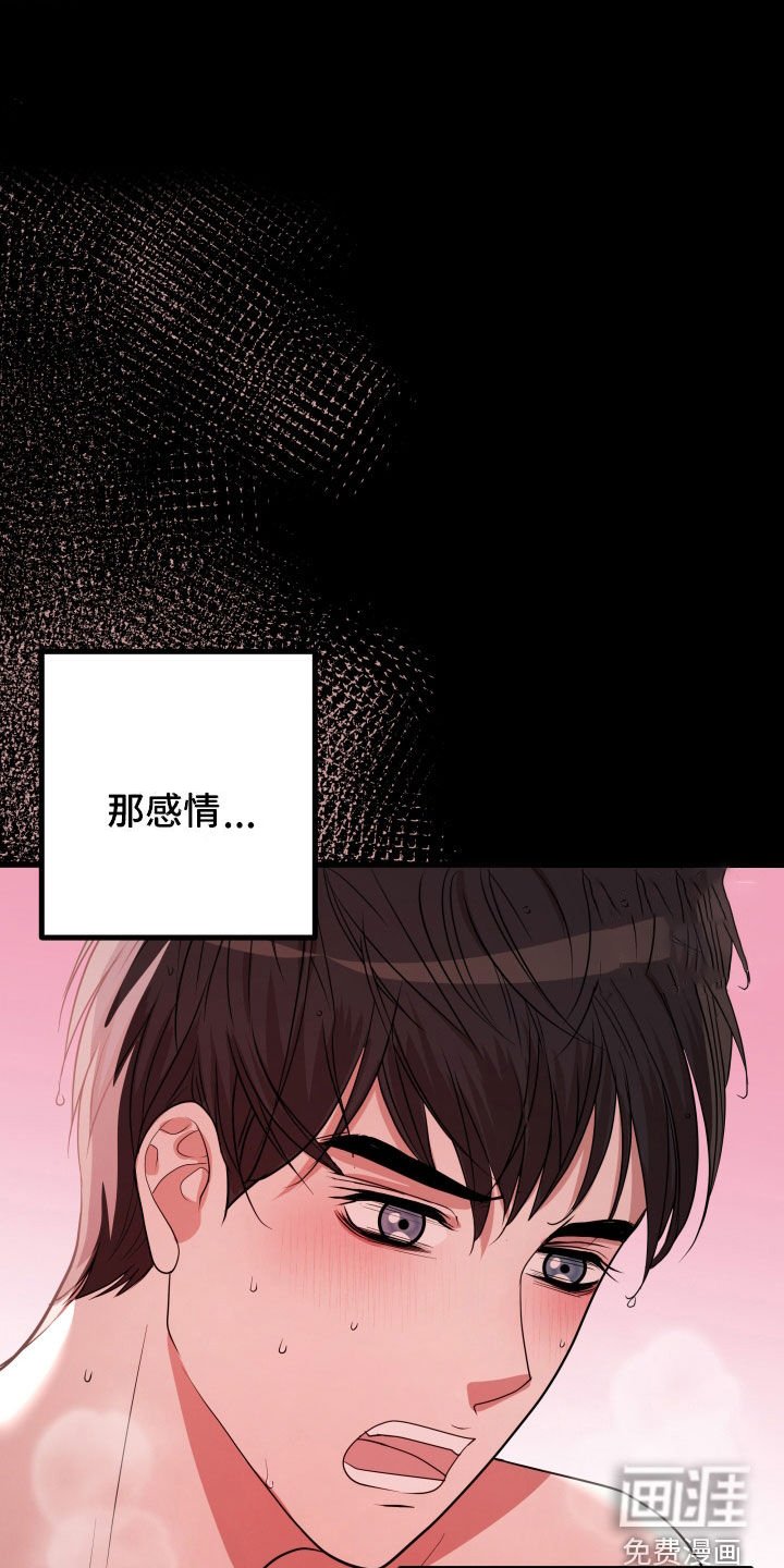 第36章：【第二季】孤僻万人迷：另一个问题