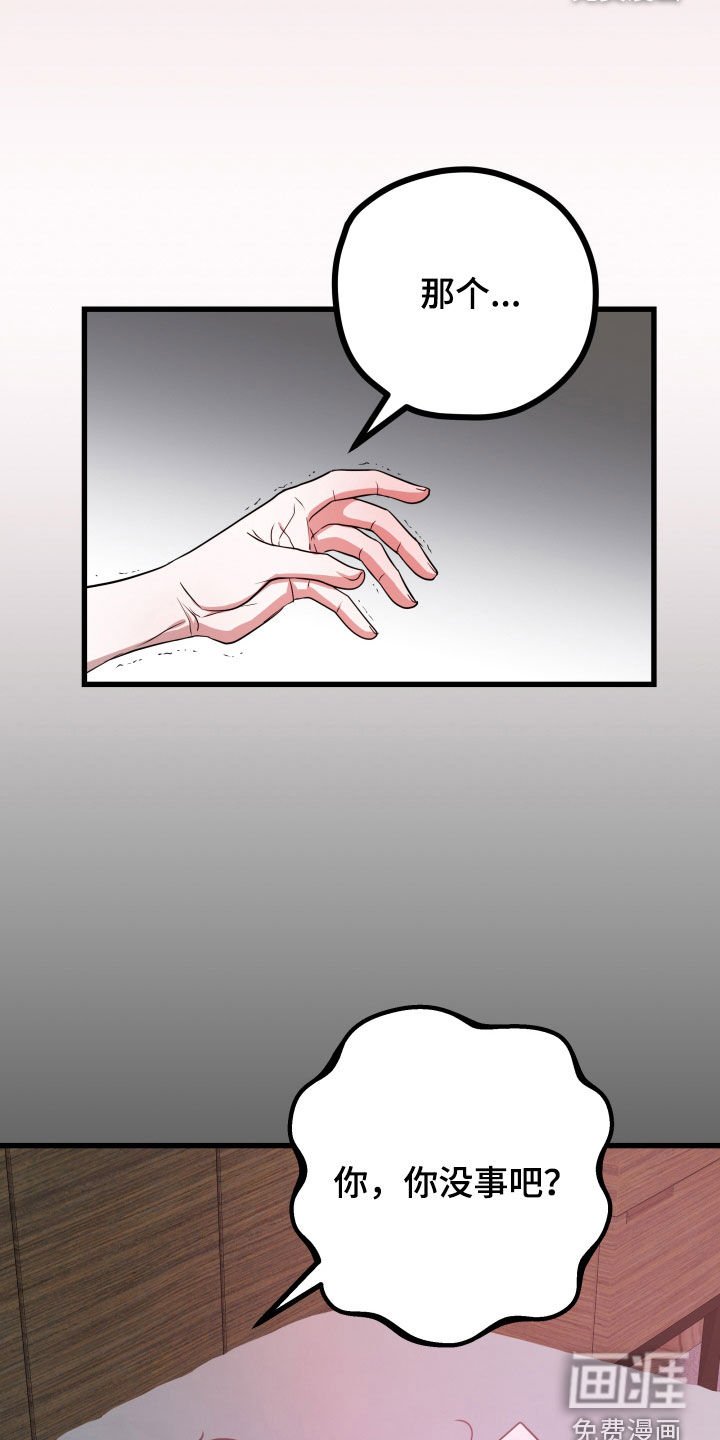 第36章：【第二季】孤僻万人迷：另一个问题