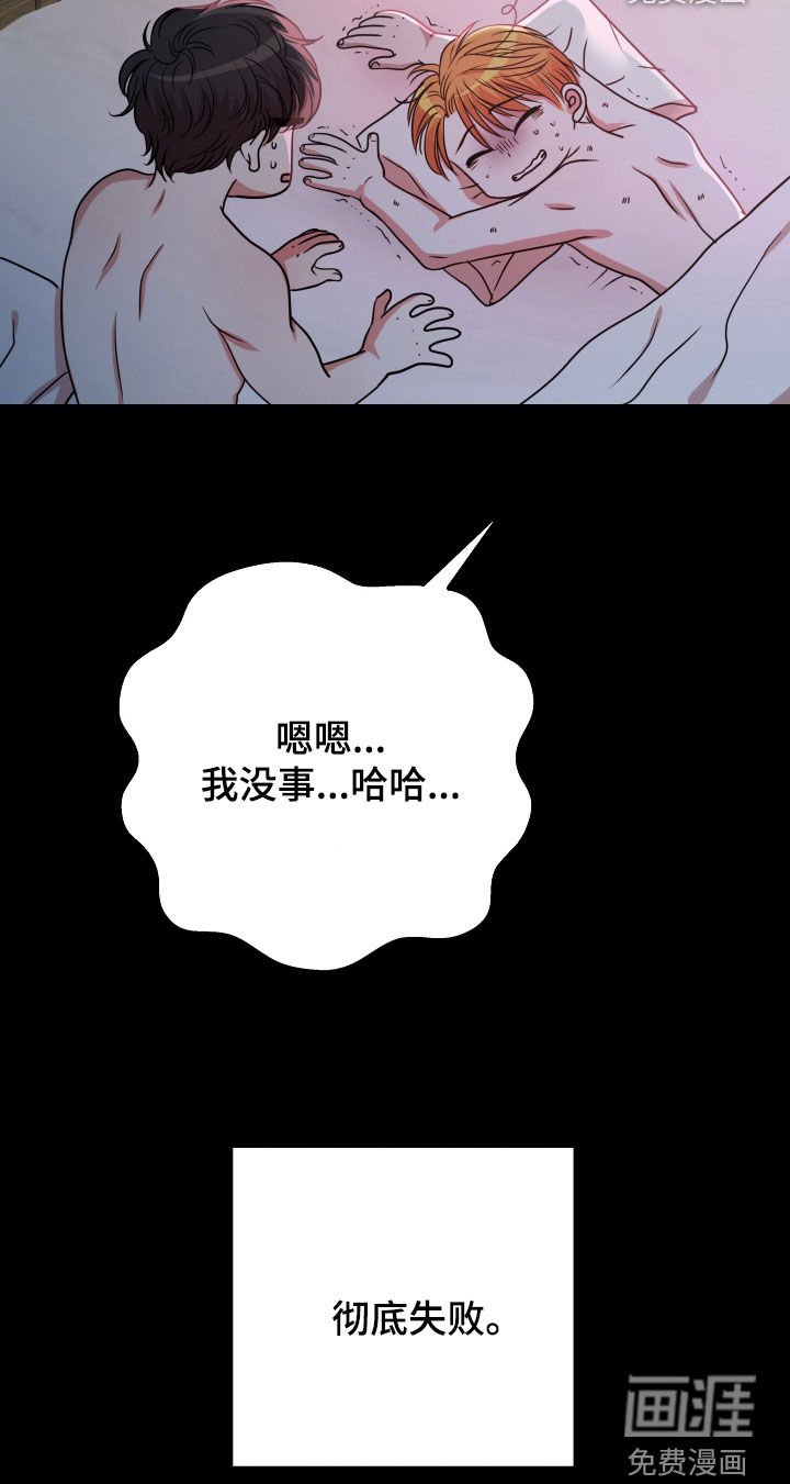 第36章：【第二季】孤僻万人迷：另一个问题