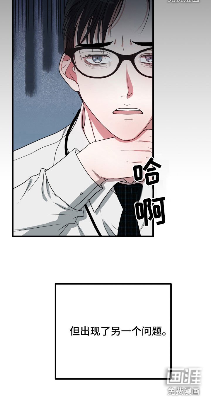 第36章：【第二季】孤僻万人迷：另一个问题