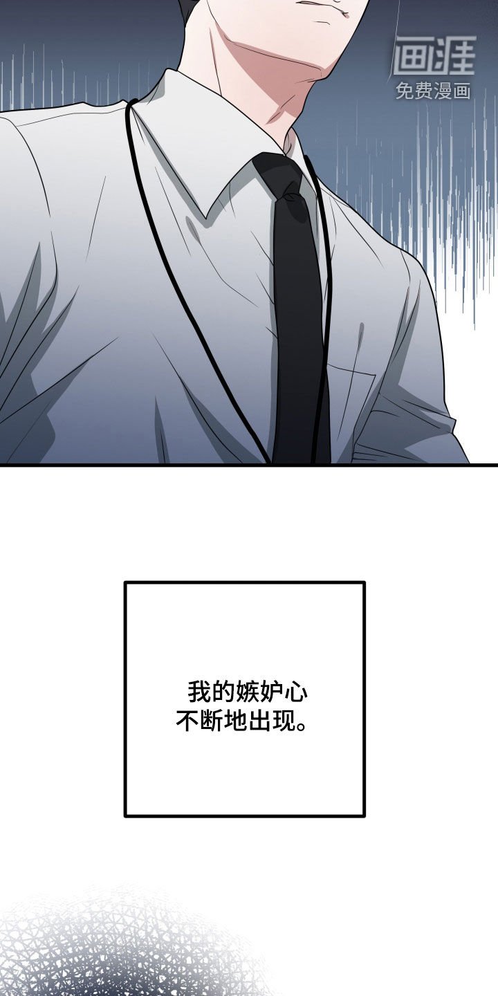 第37章：【第二季】孤僻万人迷：疑心