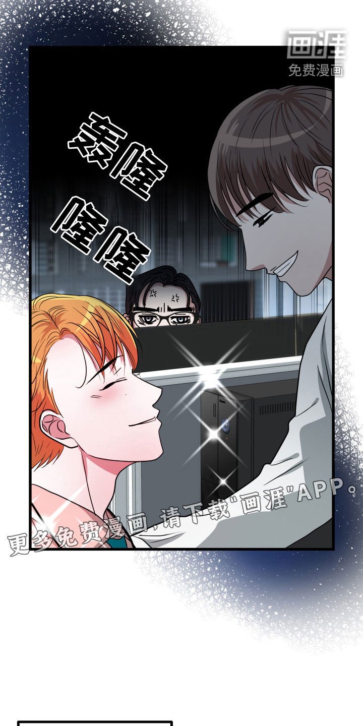 第37章：【第二季】孤僻万人迷：疑心