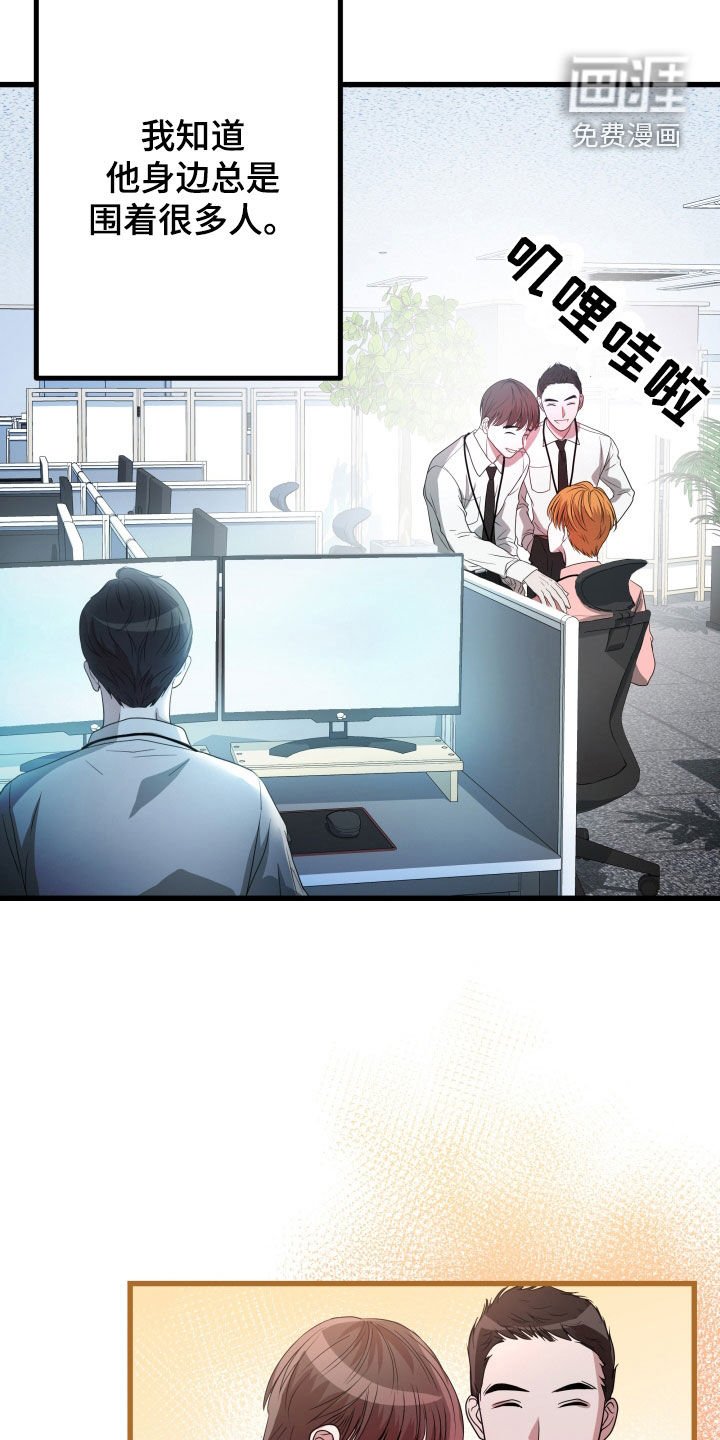 第37章：【第二季】孤僻万人迷：疑心