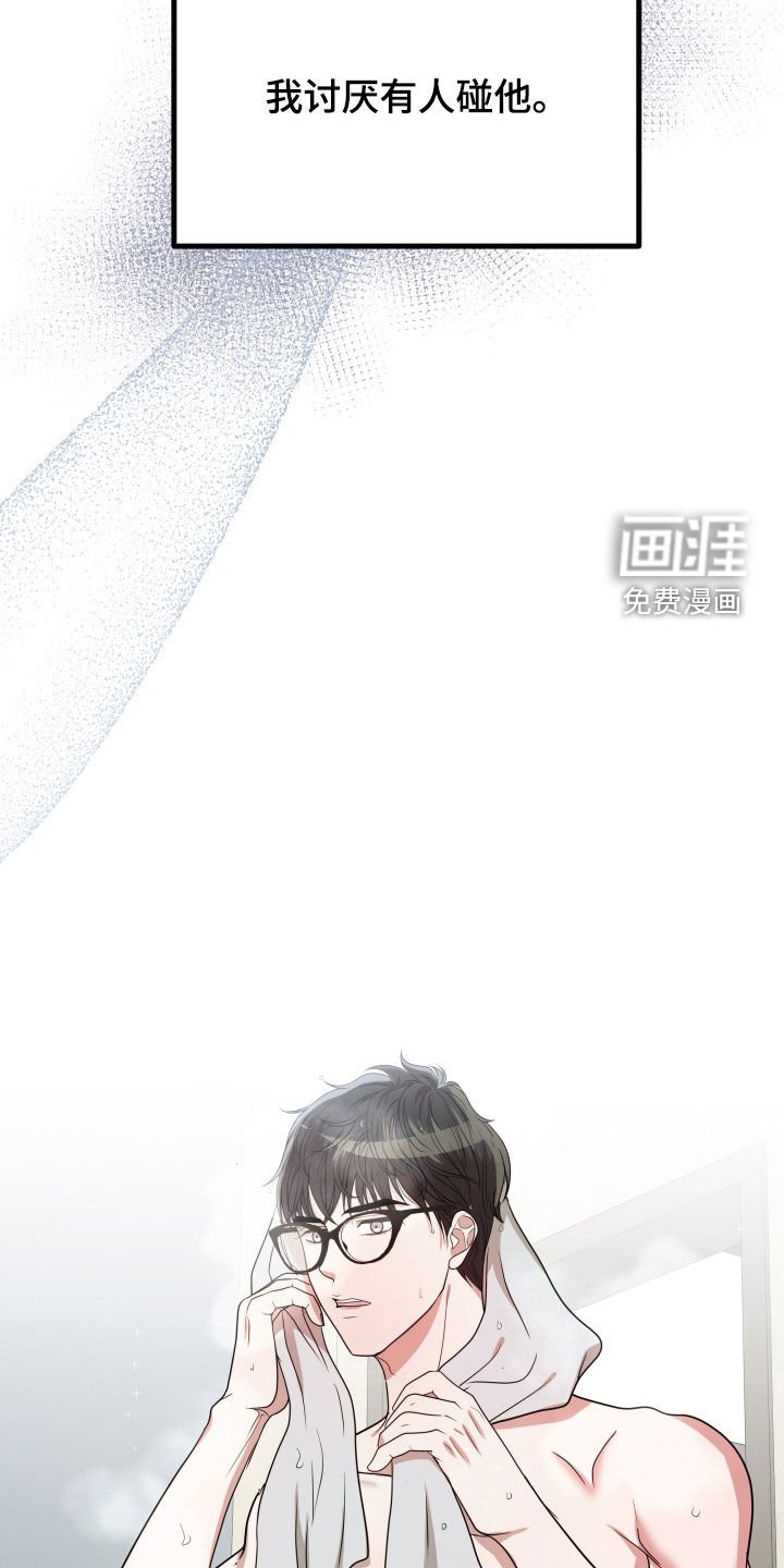 第37章：【第二季】孤僻万人迷：疑心
