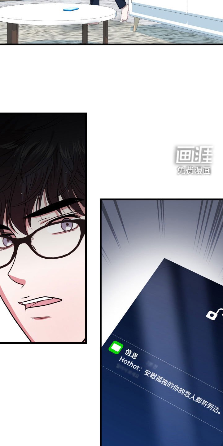 第37章：【第二季】孤僻万人迷：疑心