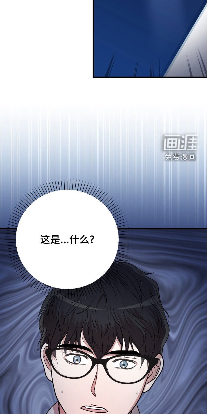 第37章：【第二季】孤僻万人迷：疑心