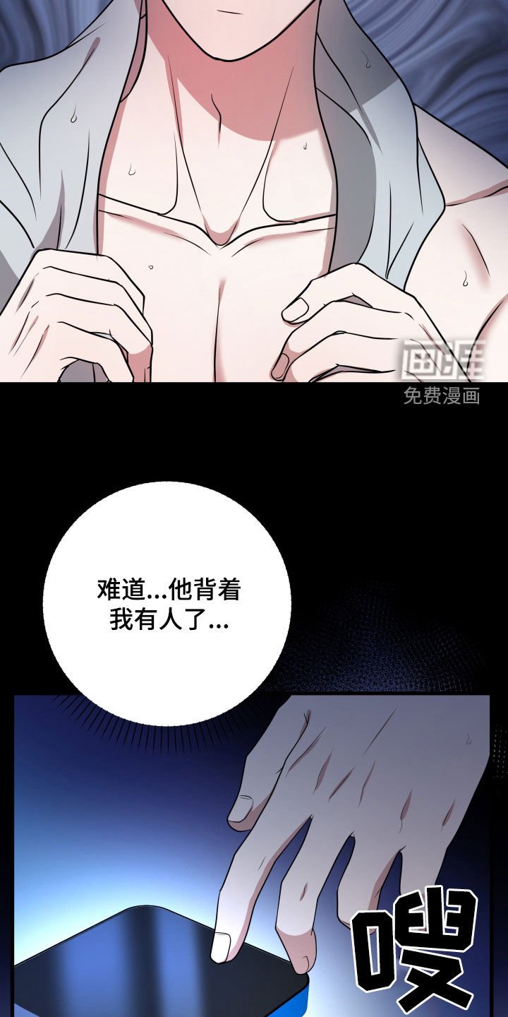 第37章：【第二季】孤僻万人迷：疑心