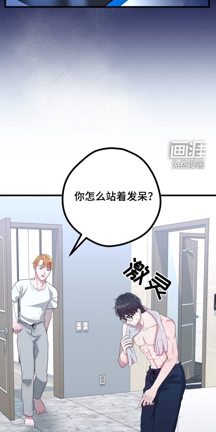 第37章：【第二季】孤僻万人迷：疑心