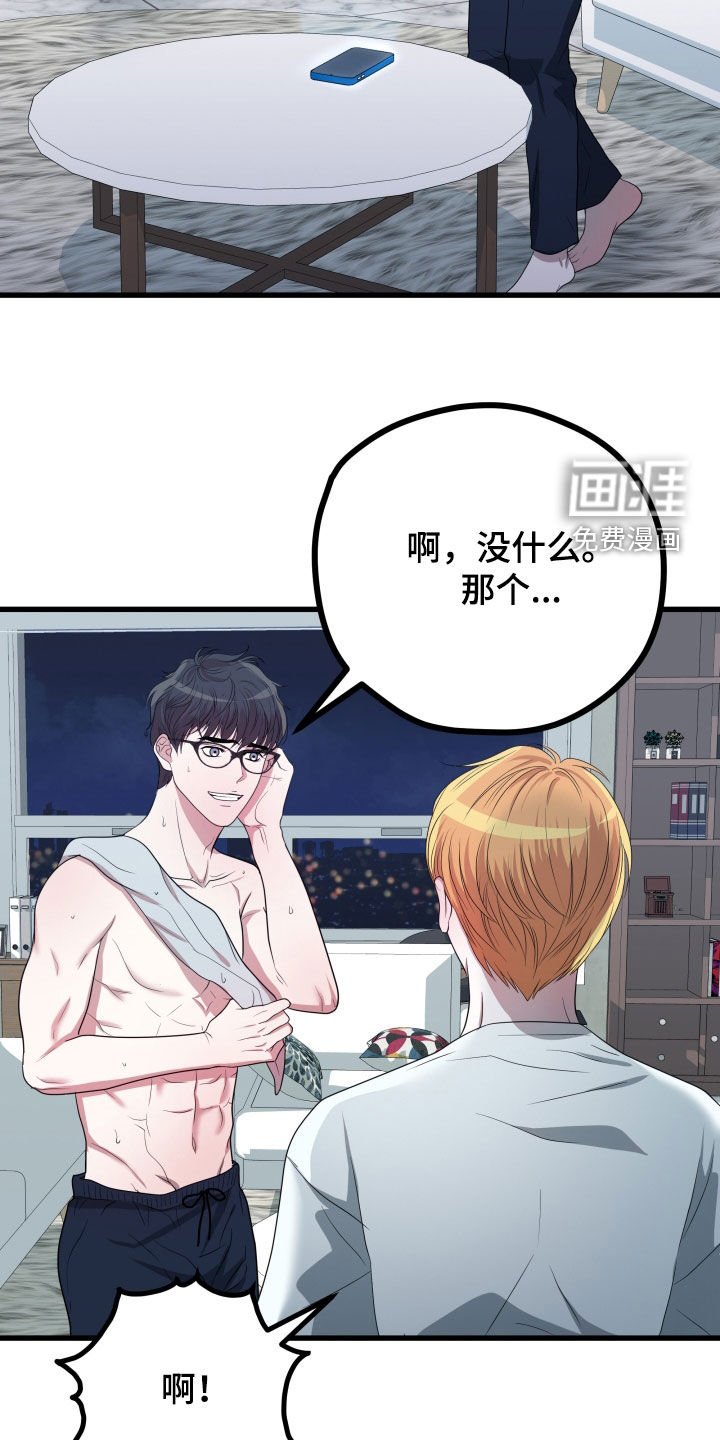 第37章：【第二季】孤僻万人迷：疑心