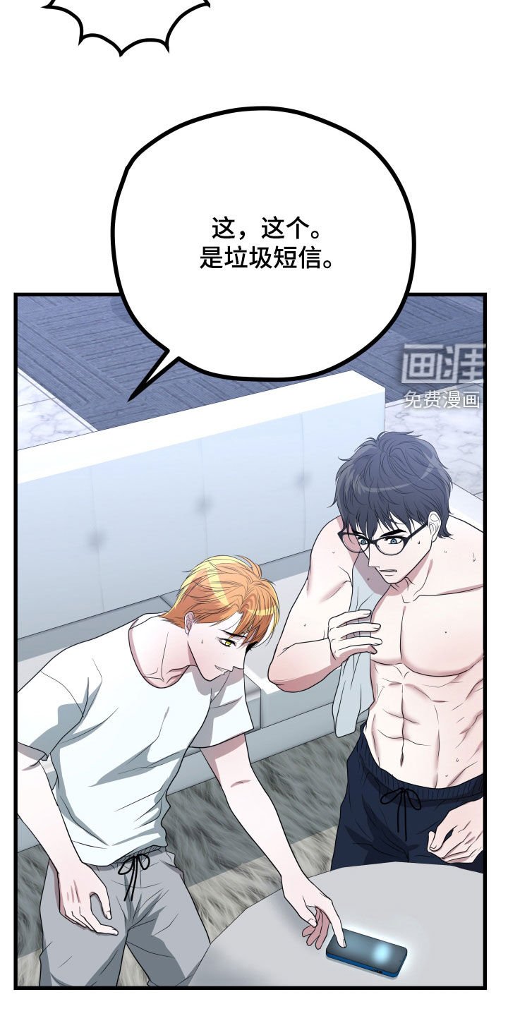第37章：【第二季】孤僻万人迷：疑心