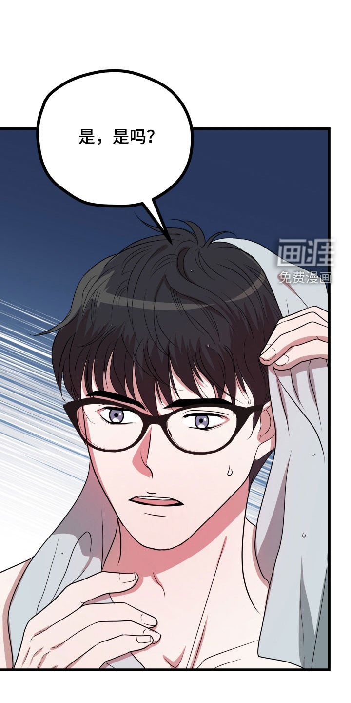 第37章：【第二季】孤僻万人迷：疑心
